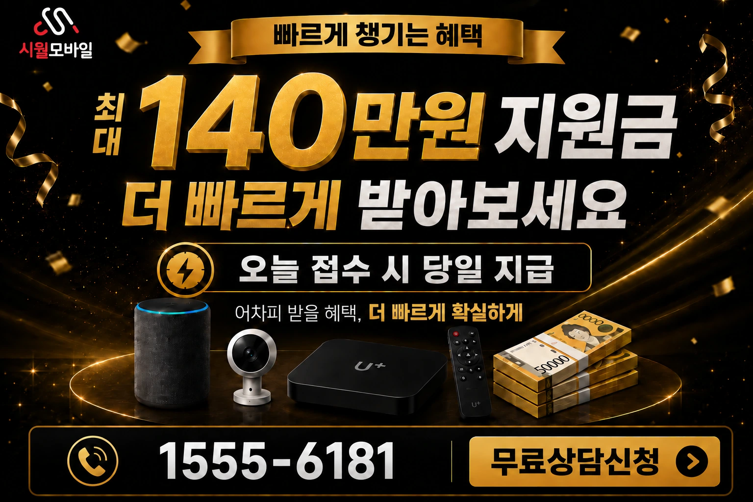 진도군 진도읍 남동리 인터넷 가입 혜택 안내