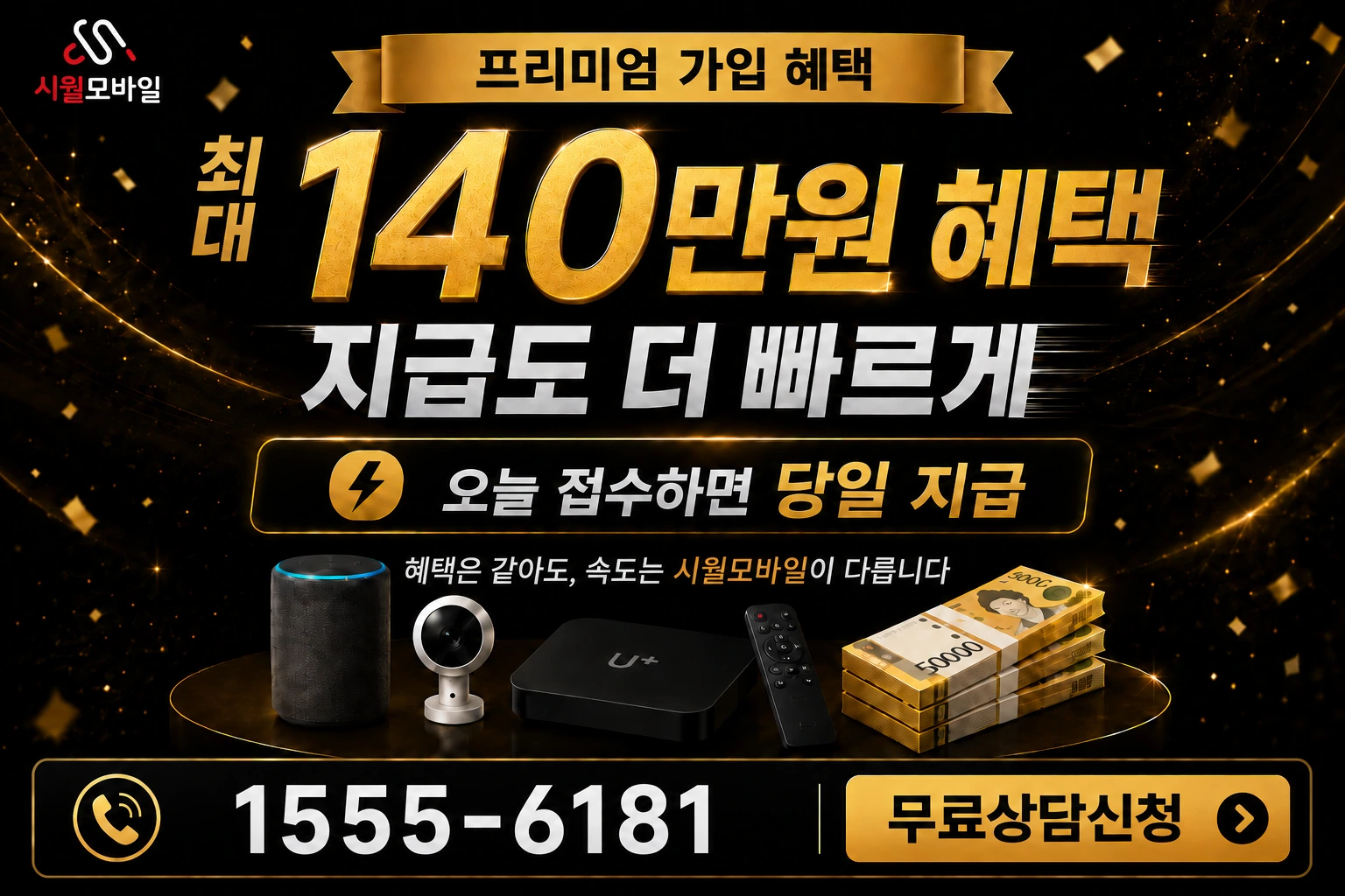 부산시 강서구 녹산동 인터넷 가입 혜택 안내