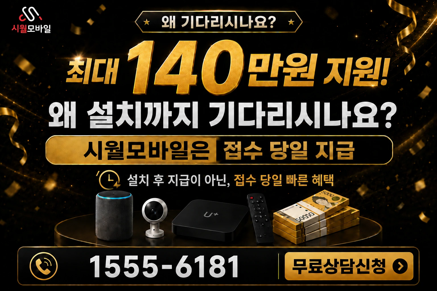 아산시 읍내동 인터넷 가입 혜택 안내