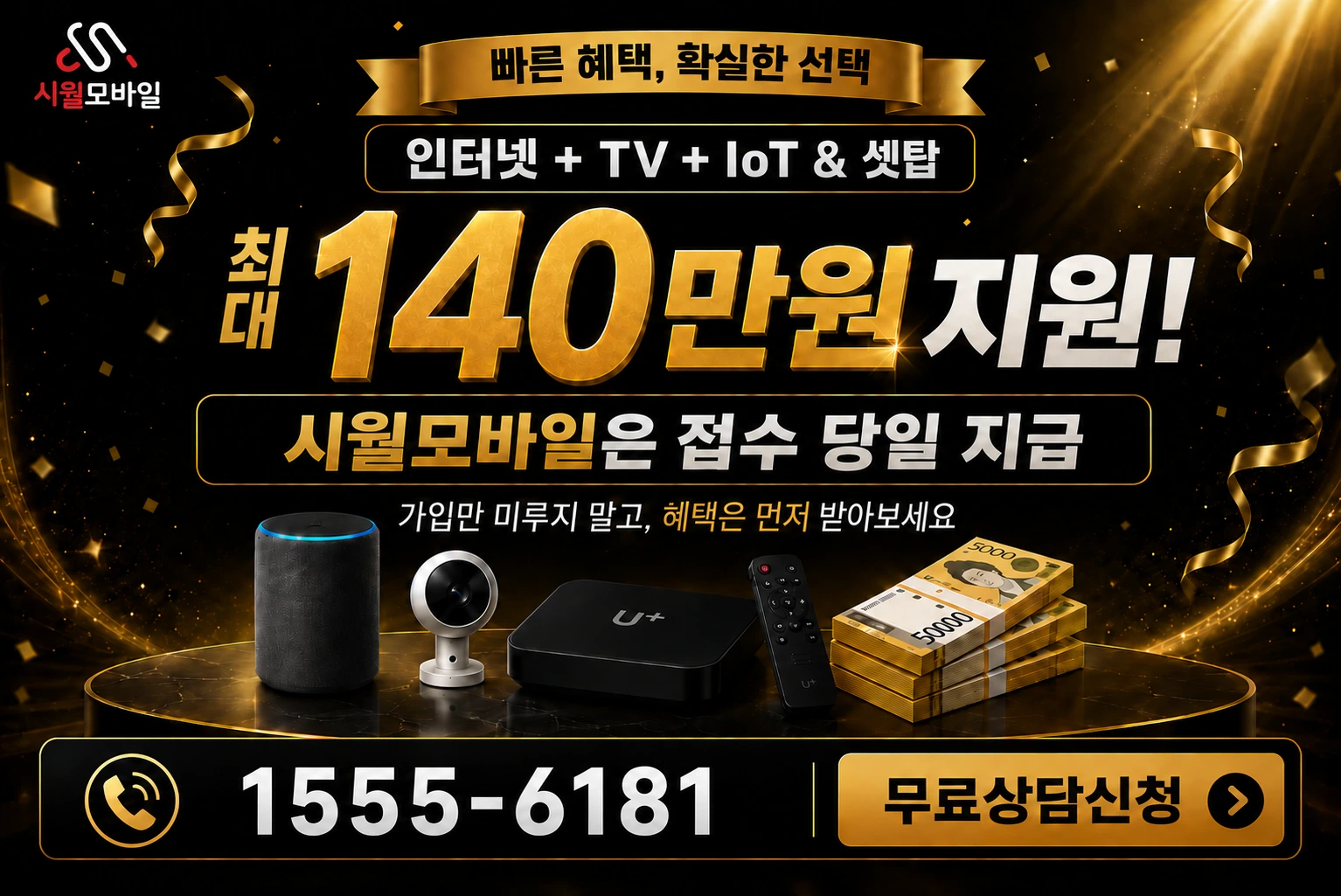 진도군 진도읍 남동리 인터넷 가입 혜택 안내